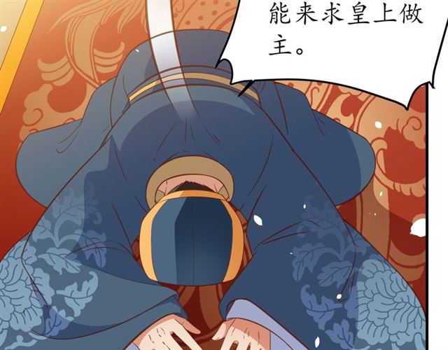 第80话 太子的目的40