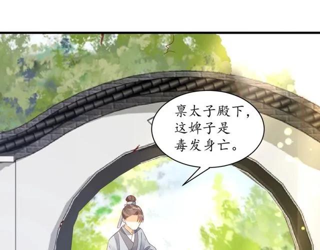 第37话 麻烦找上门96