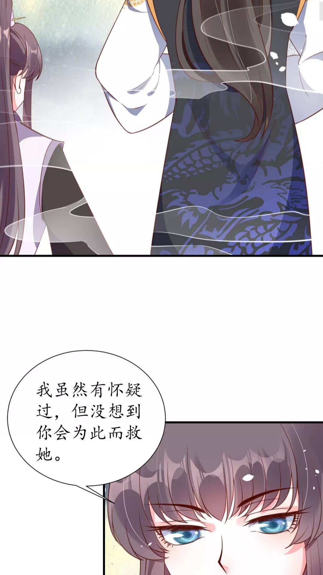 第90话 太子的自制力15