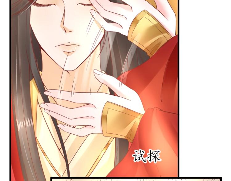 第34话 将错就错78