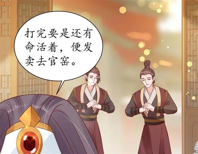 第43话 嚼舌根的下场42