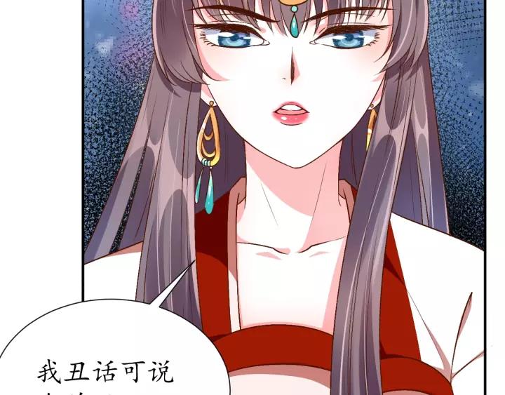 第68话 甩锅失败101
