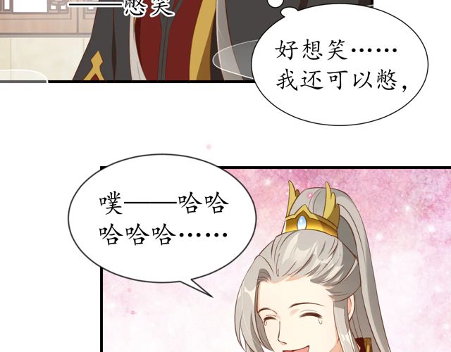 第88话 恭喜妹妹要做新娘了17
