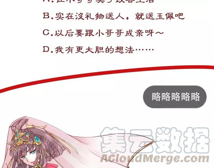 第59话 太子妃累到了……140