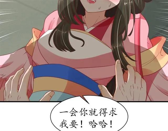 第45话 自食恶果94