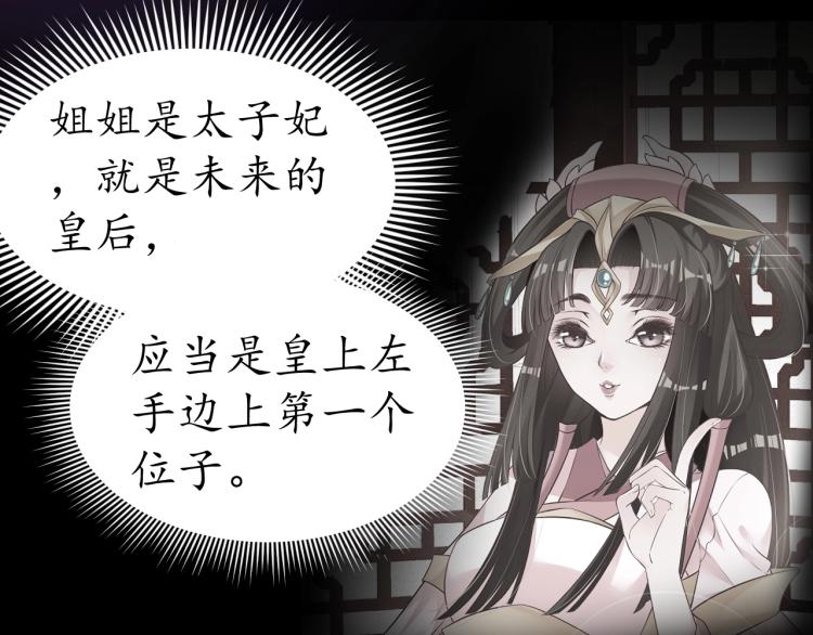 第31话 册封大典107