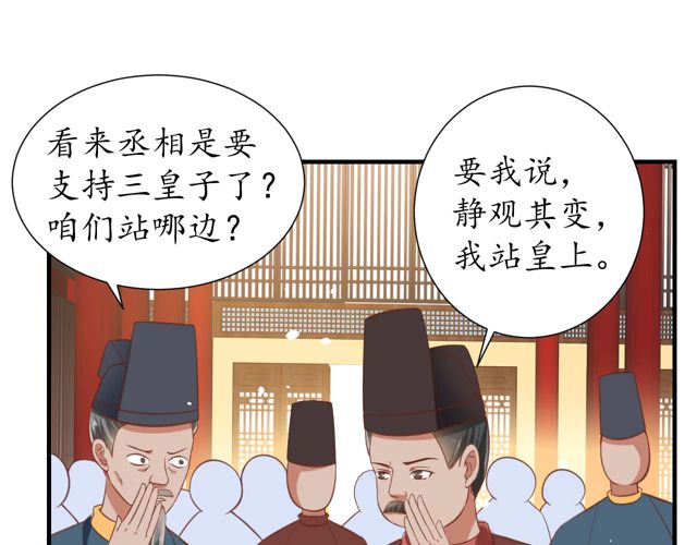 第87话 轻一点~好痛26