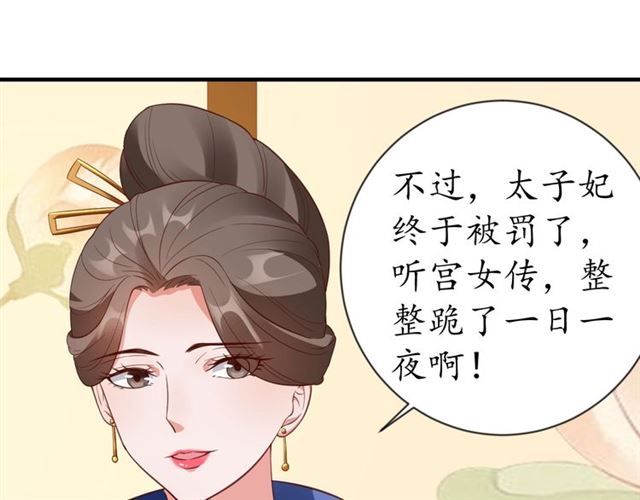 第76话 让我守护你51