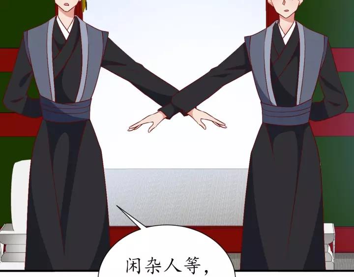 第69话 孩子不是太子的？?106