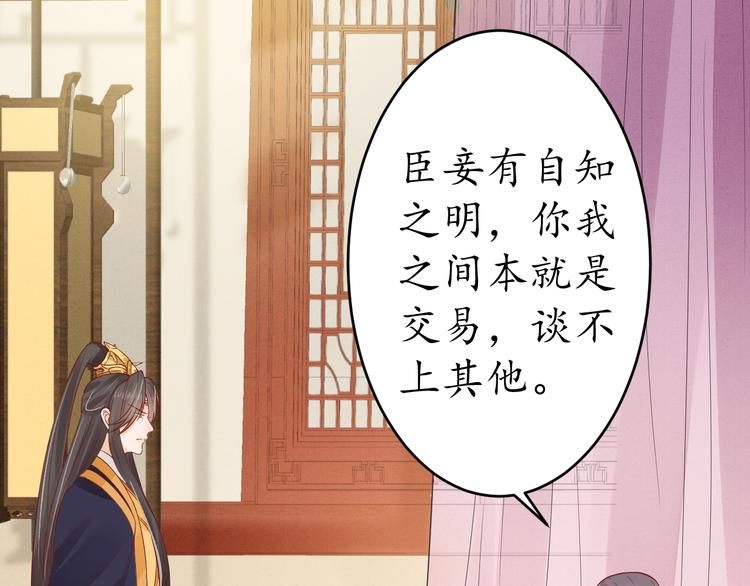第17话 莫名而来的关心88