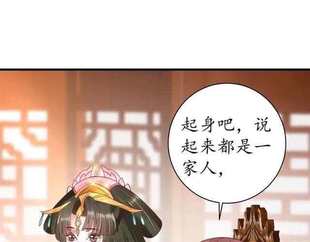 第40话 直面贵妃刁难78