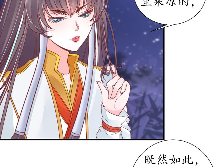 第24话 计捉内奸12