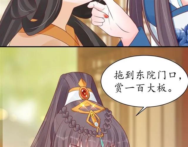 第43话 嚼舌根的下场39