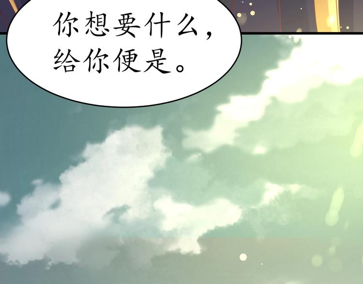 第10话 你要什么，我都给你55