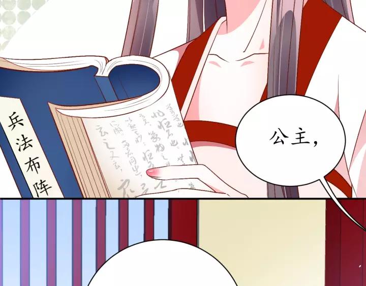 第69话 孩子不是太子的？?89