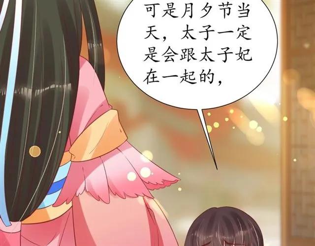 第49话 阴谋再起91