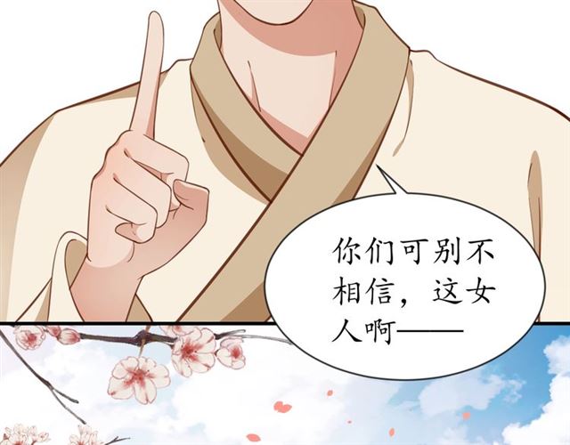 第71话 你是我的52