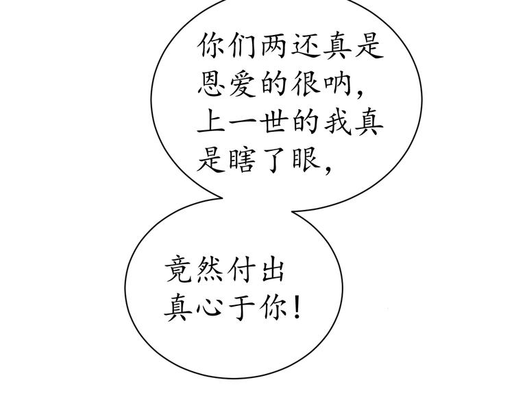 第6话 你好恶毒的心！20