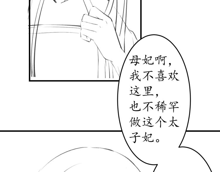 第18话 教教你规矩和体统！102