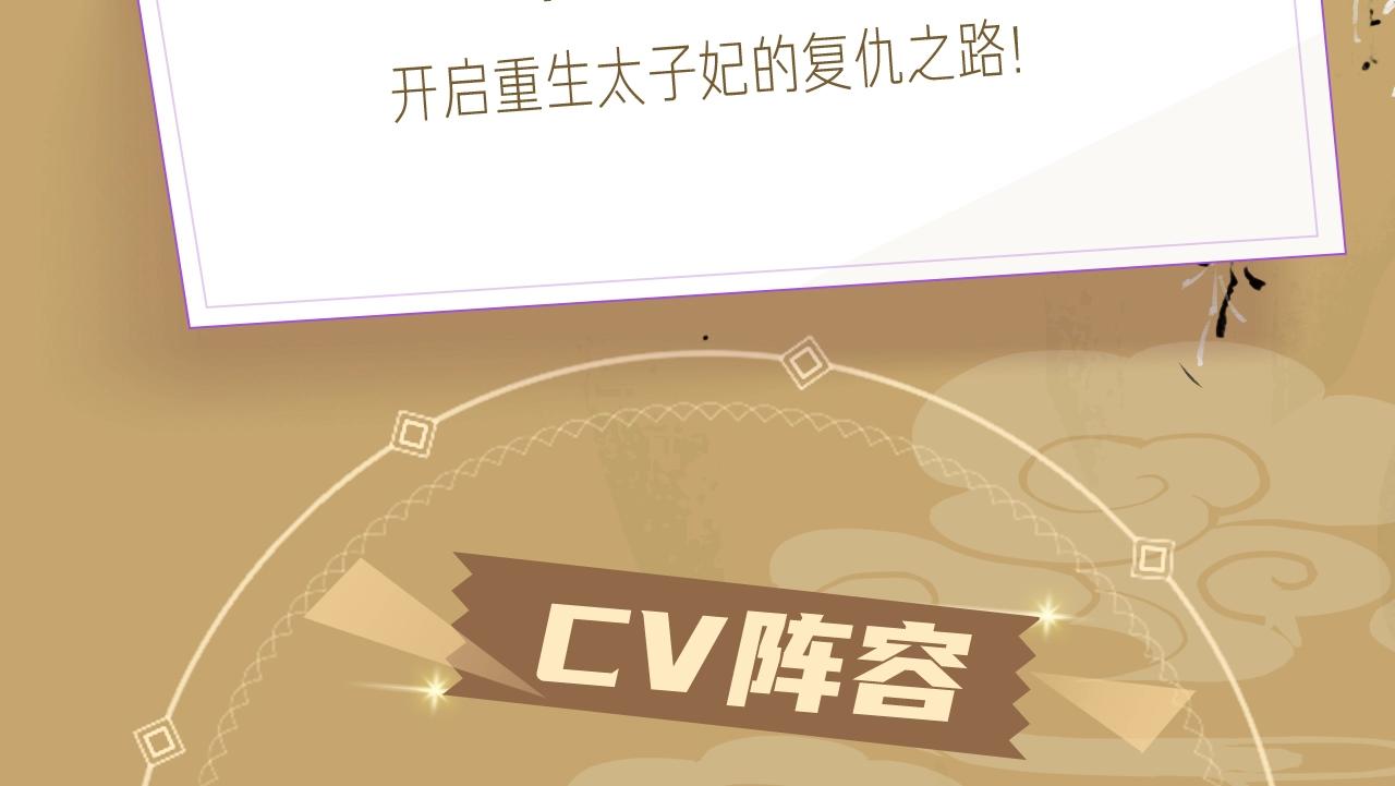 《盛世梨花殿》视频漫剧上线！2