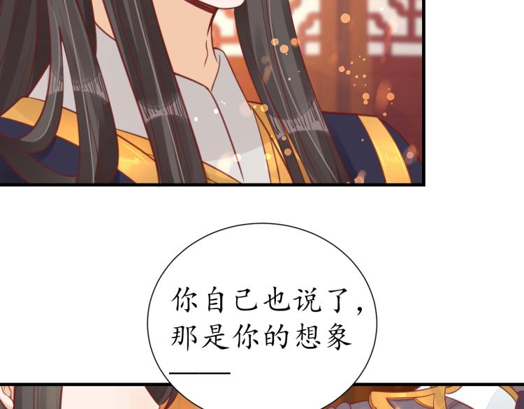 第29话 不劳太子费心29