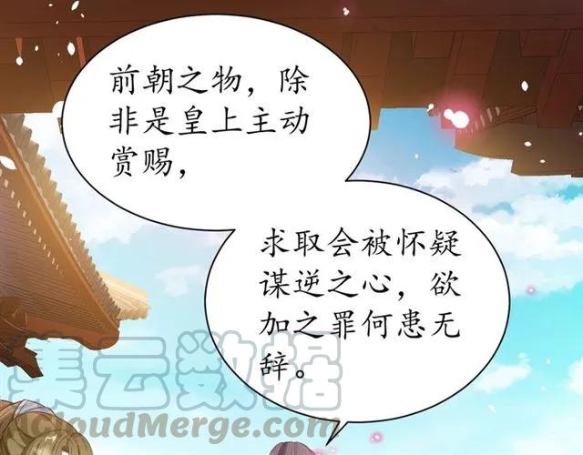 第47话 公主抱50