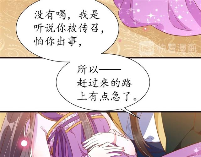 第75话 榆木疙瘩33