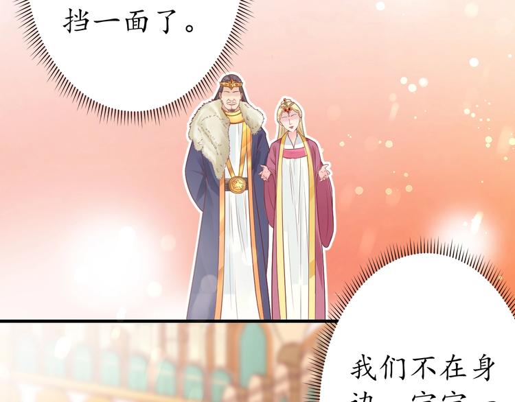 第17话 莫名而来的关心50