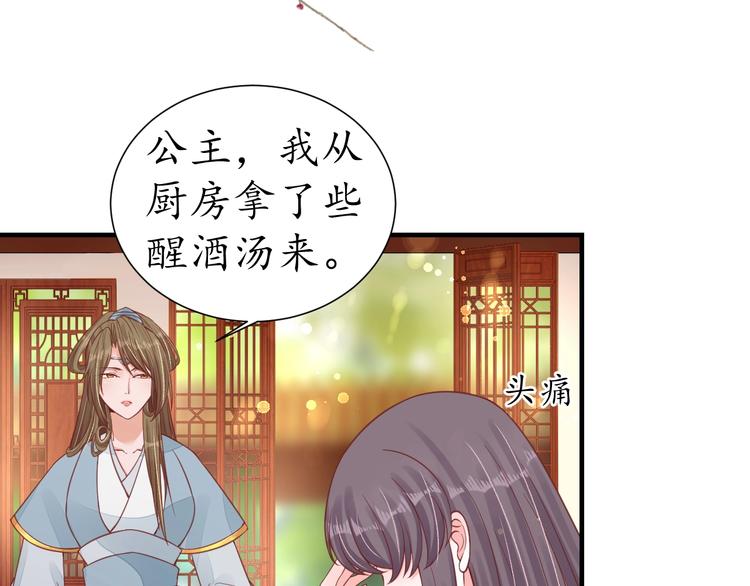 第23话 不醉不归6