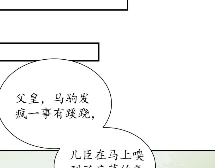 第33话 茵柔出手78