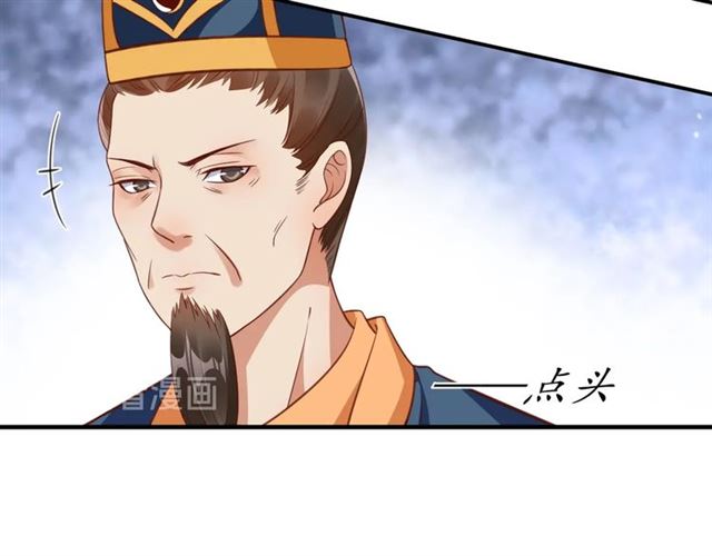 第80话 太子的目的81