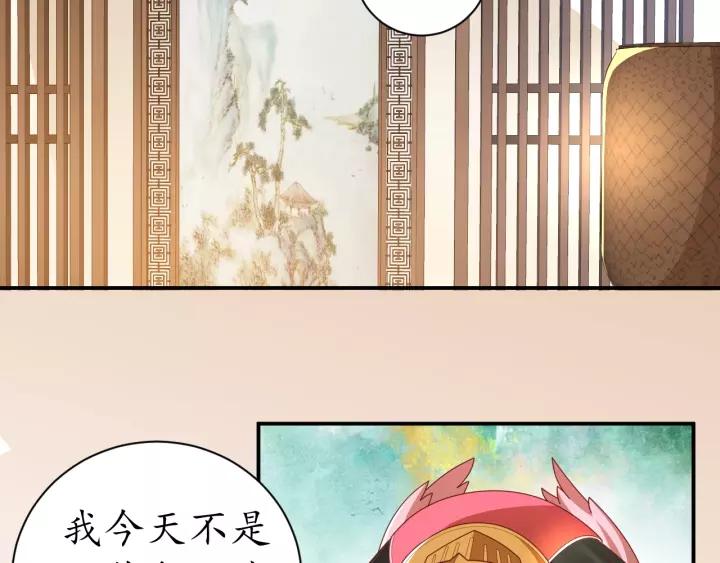 第60话 恋爱让太子降智36
