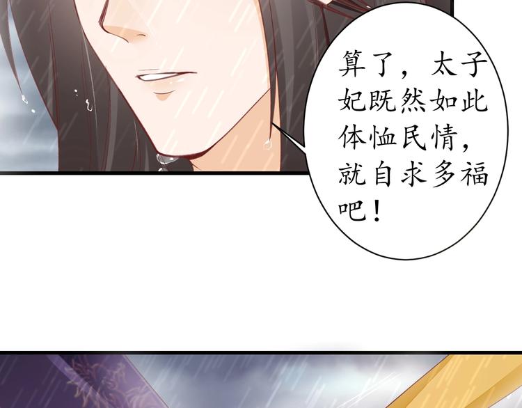 第15话 命运的分岔路22