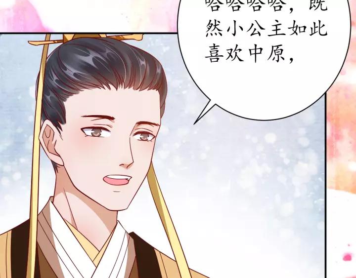第59话 太子妃累到了……98
