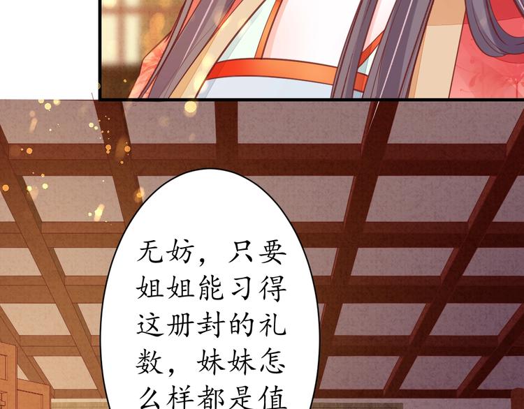 第19话 蠢女人！15