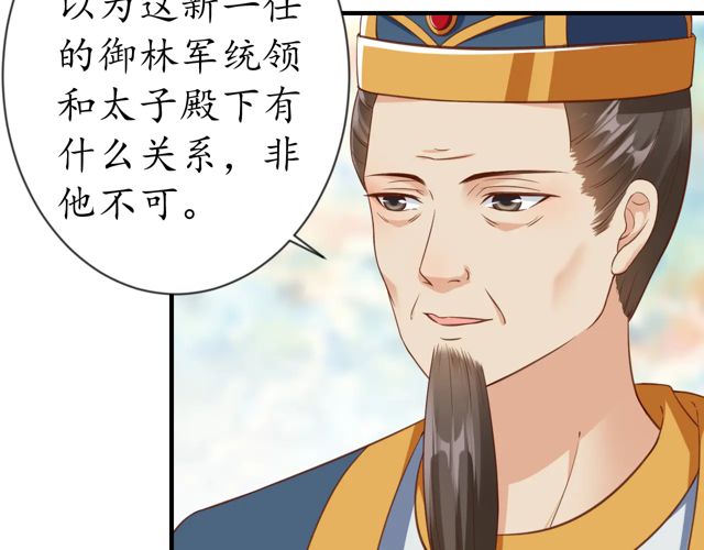第87话 轻一点~好痛20