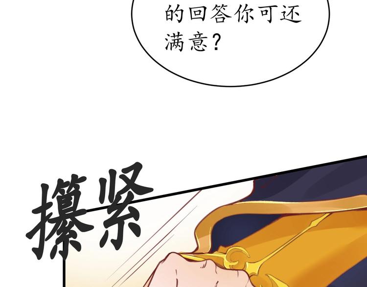 第13话 被锁受伤14