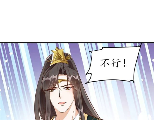 第83话 第3个条件，和离73