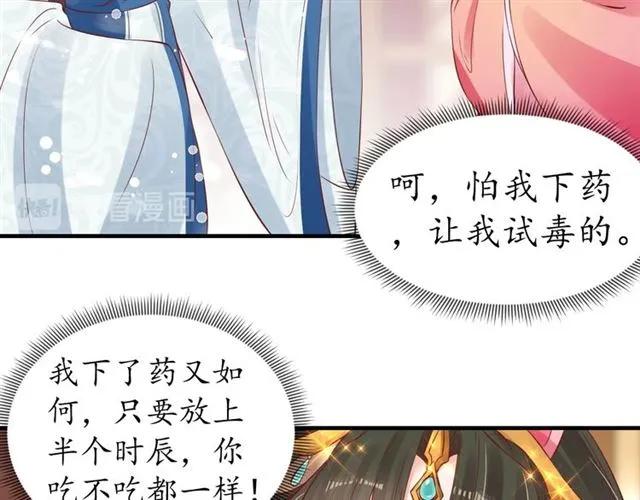 第45话 自食恶果13