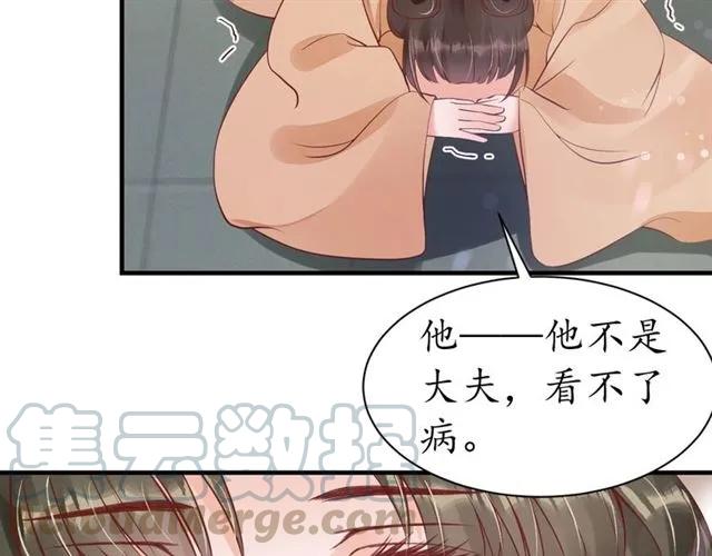 第44话 吐血晕倒85