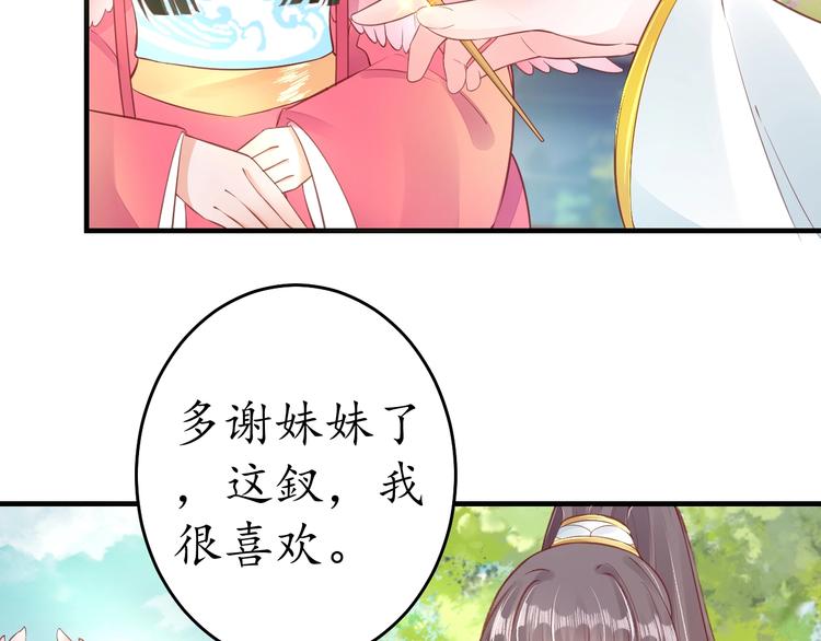 第14话 管好你的小情人儿28