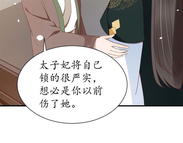 第84话 无中生“友”15