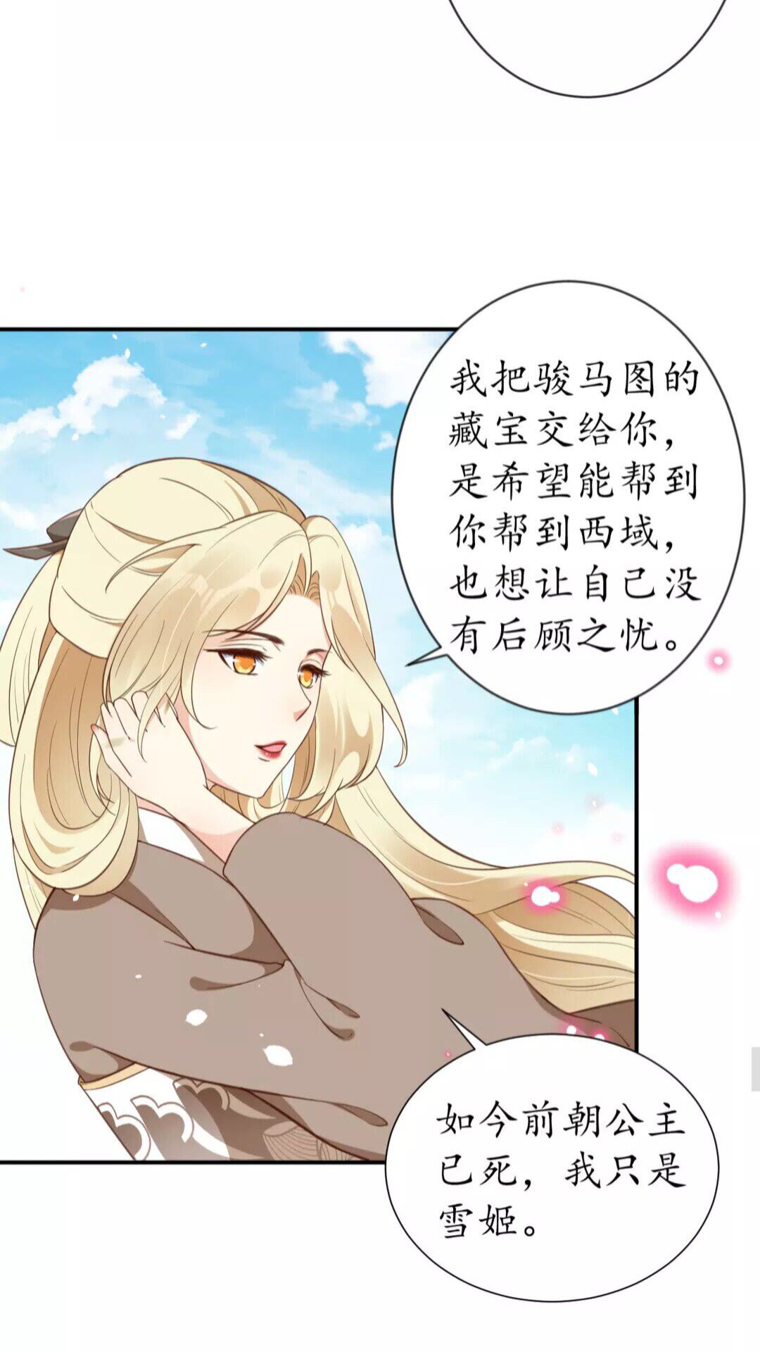 第90话 太子的自制力22