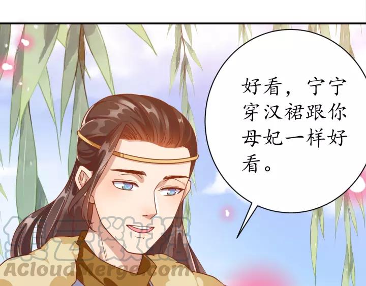 第59话 太子妃累到了……80