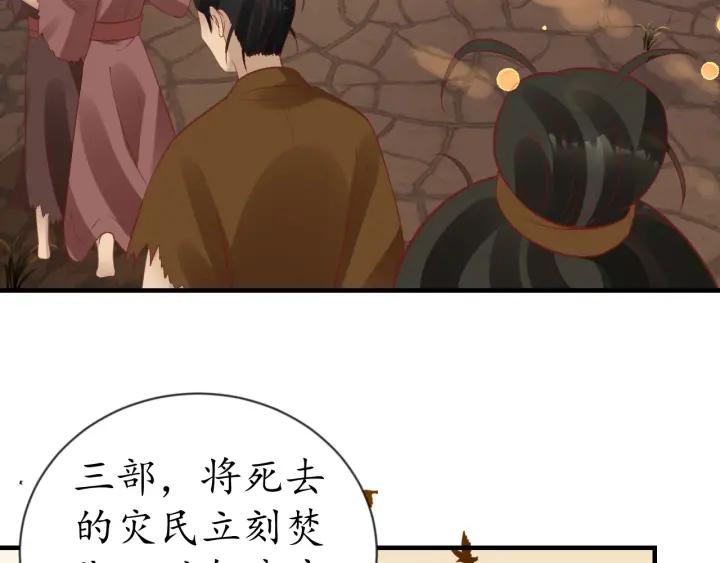 第54话 充满爱意的眼神?34