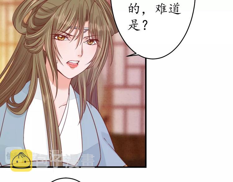 第19话 蠢女人！46