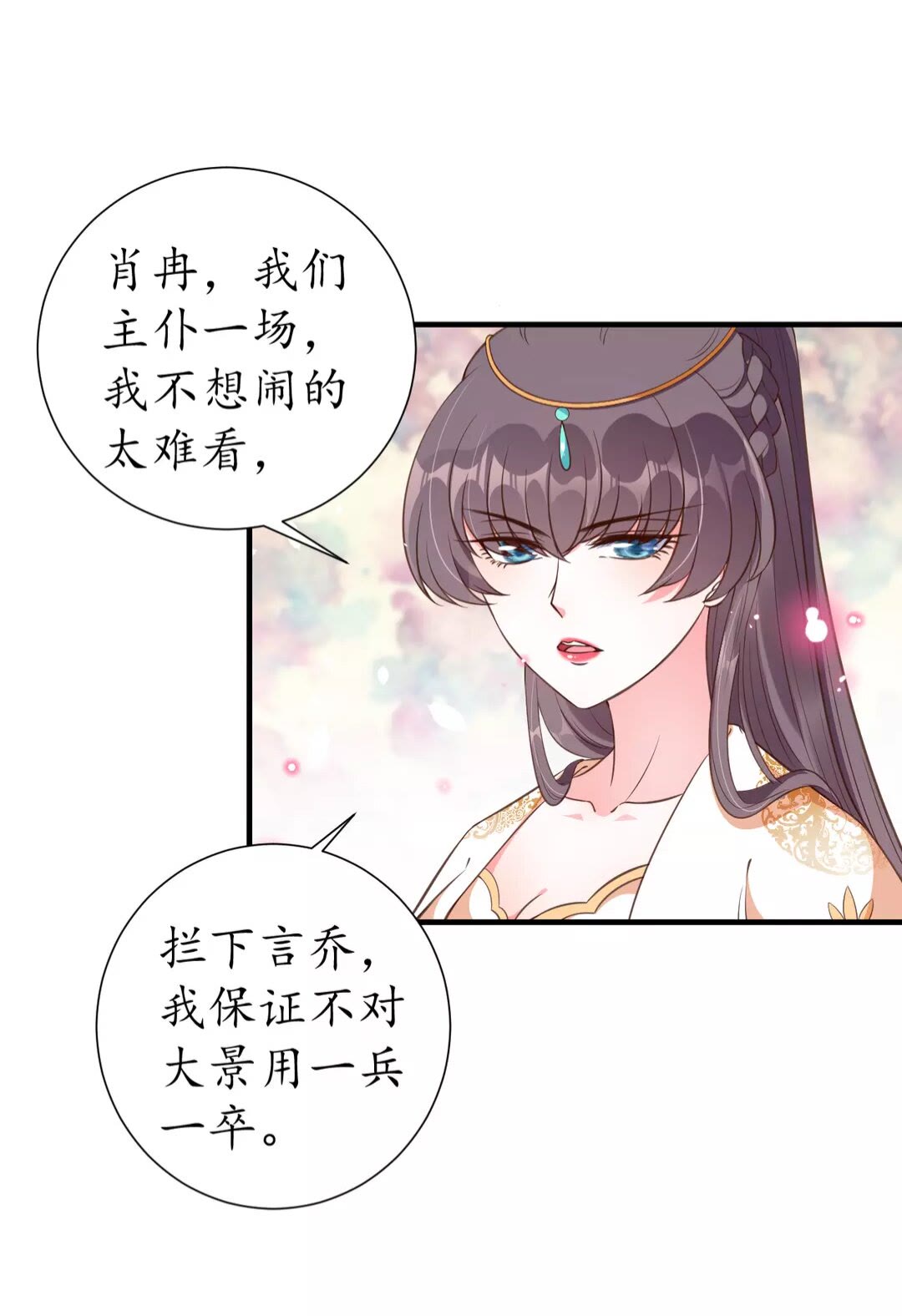 第95话 西域女王23