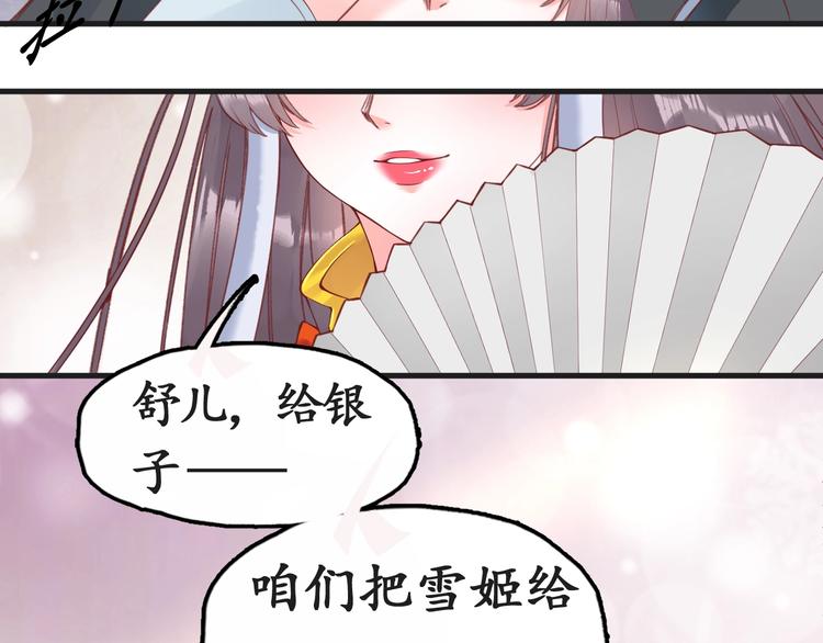 第8话 逛青楼包姑娘48