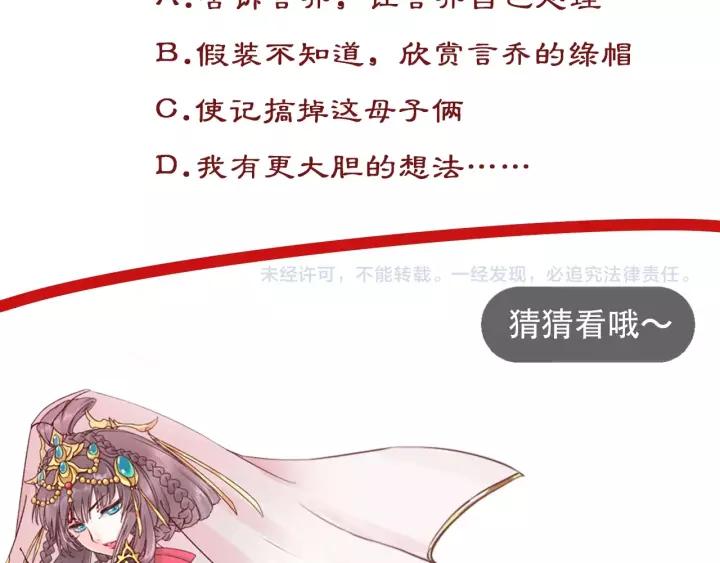 第68话 甩锅失败116