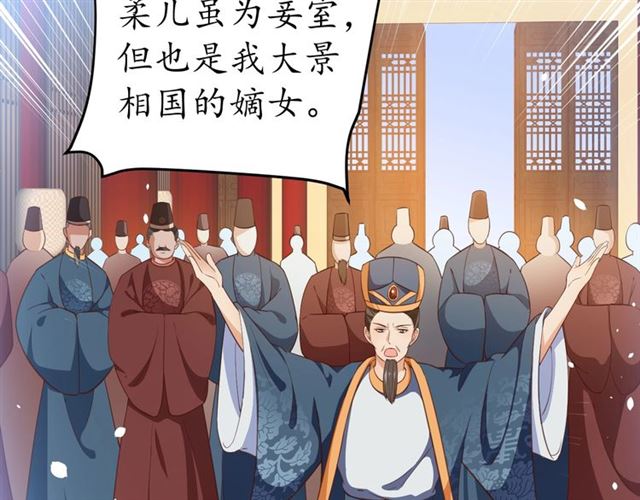 第80话 太子的目的48